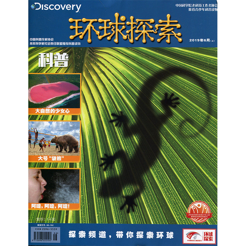 追书不迷路｜少儿科普杂志盘点Top25建议收藏关注！